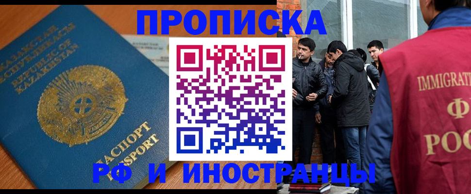 купить прописку в Новой Ляле