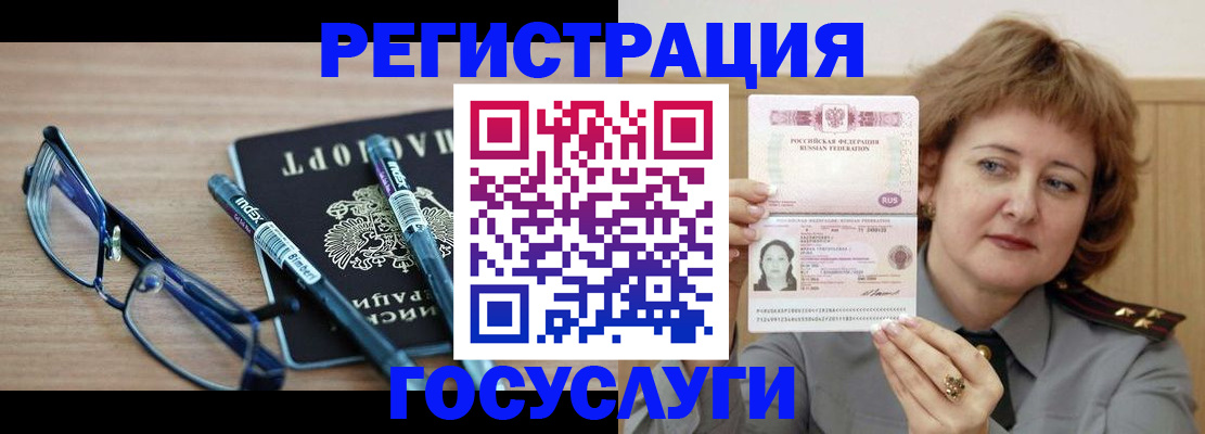 прописка для военкомата в Новой Ляле