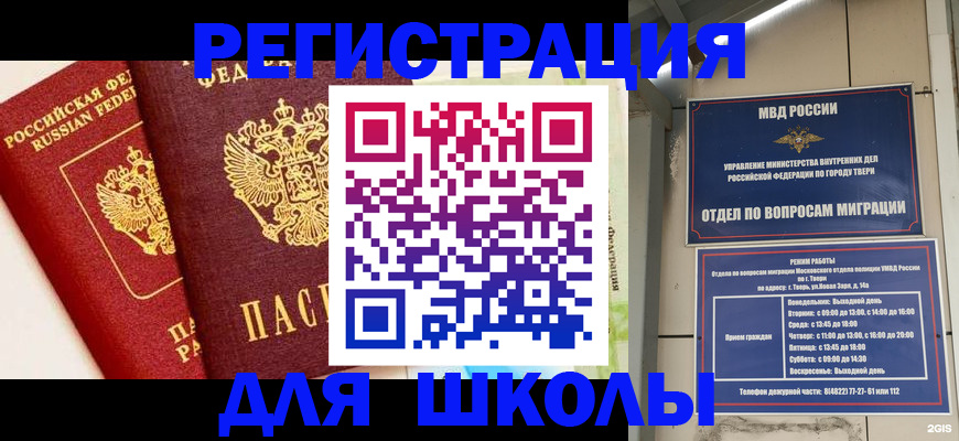 прописка для кредита в Новой Ляле