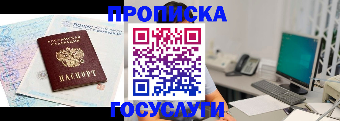 временная регистрация недорого в Новой Ляле
