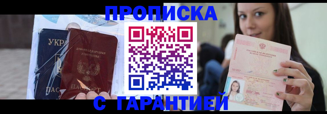 временная регистрация 2025 в Новой Ляле