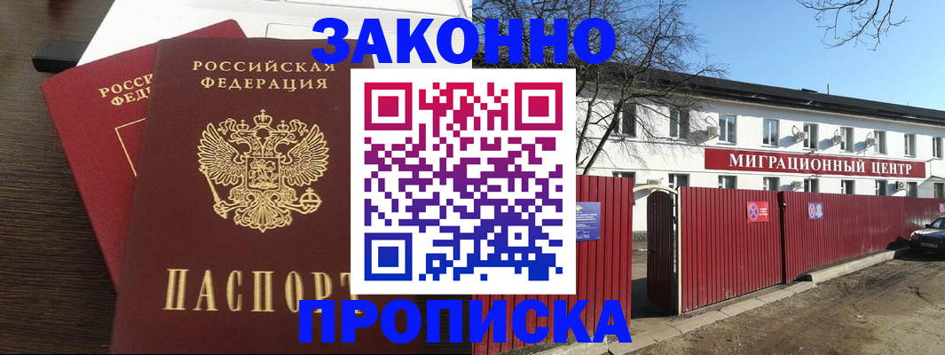 временная регистрация в Новой Ляле
