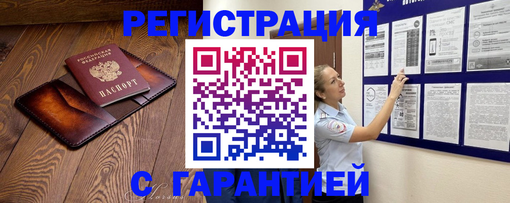 временная регистрация адрес в Новой Ляле