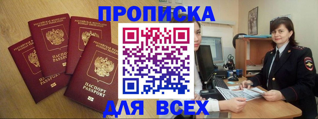 прописка ребенка в Новой Ляле